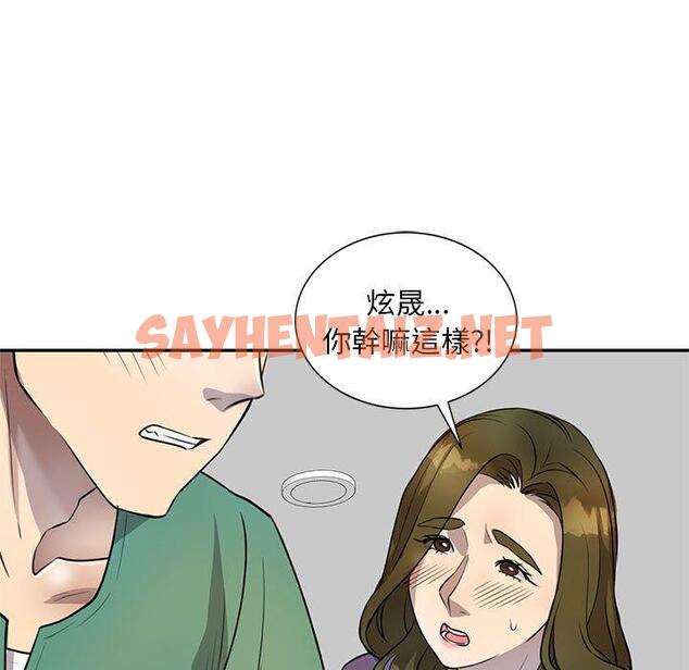 查看漫画私房家教課 - 第15章 - sayhentaiz.net中的954056图片