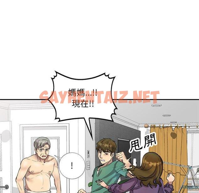 查看漫画私房家教課 - 第15章 - sayhentaiz.net中的954058图片