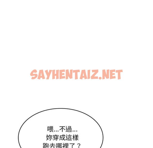 查看漫画私房家教課 - 第15章 - sayhentaiz.net中的954064图片