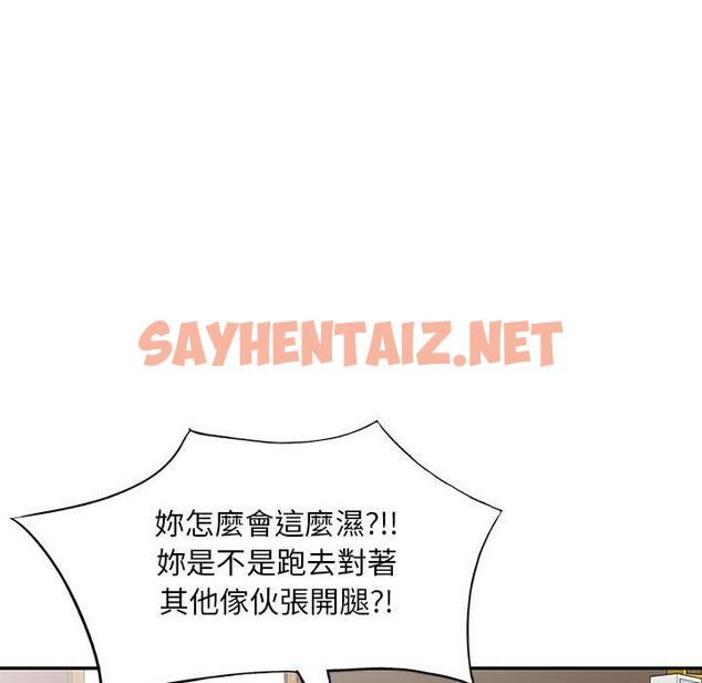 查看漫画私房家教課 - 第15章 - sayhentaiz.net中的954076图片