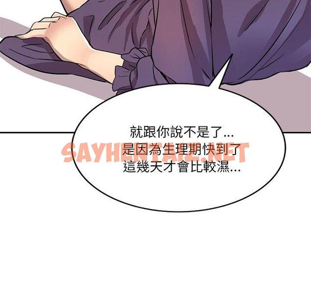 查看漫画私房家教課 - 第15章 - sayhentaiz.net中的954078图片