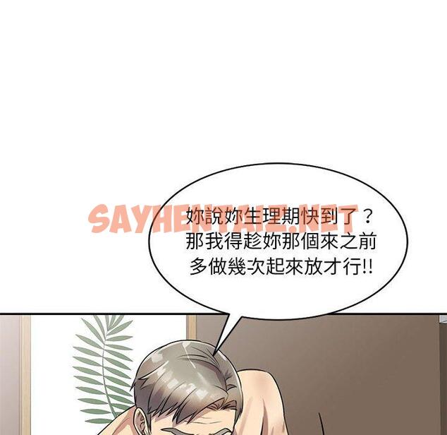 查看漫画私房家教課 - 第15章 - sayhentaiz.net中的954079图片