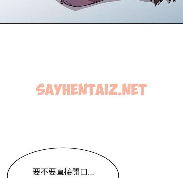 查看漫画私房家教課 - 第15章 - sayhentaiz.net中的954081图片