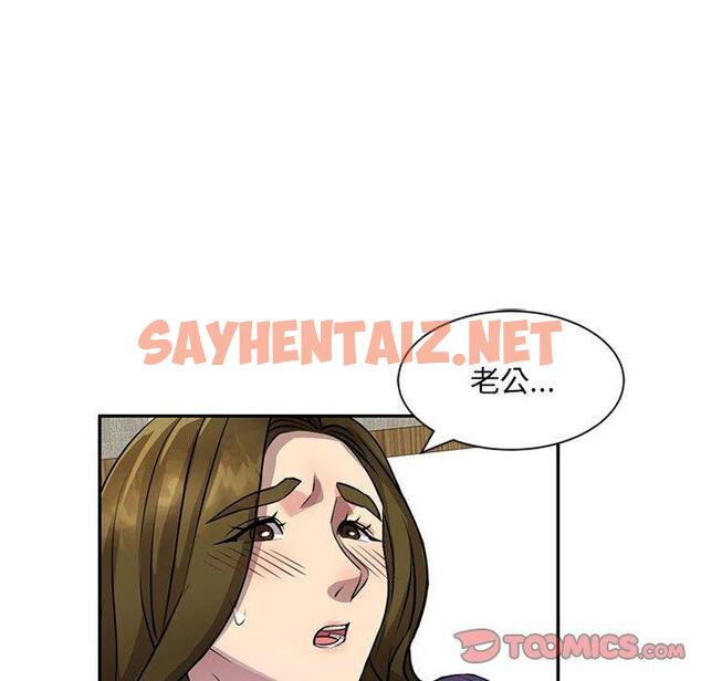 查看漫画私房家教課 - 第15章 - sayhentaiz.net中的954083图片