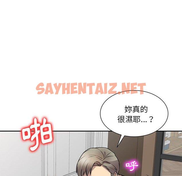 查看漫画私房家教課 - 第15章 - sayhentaiz.net中的954087图片