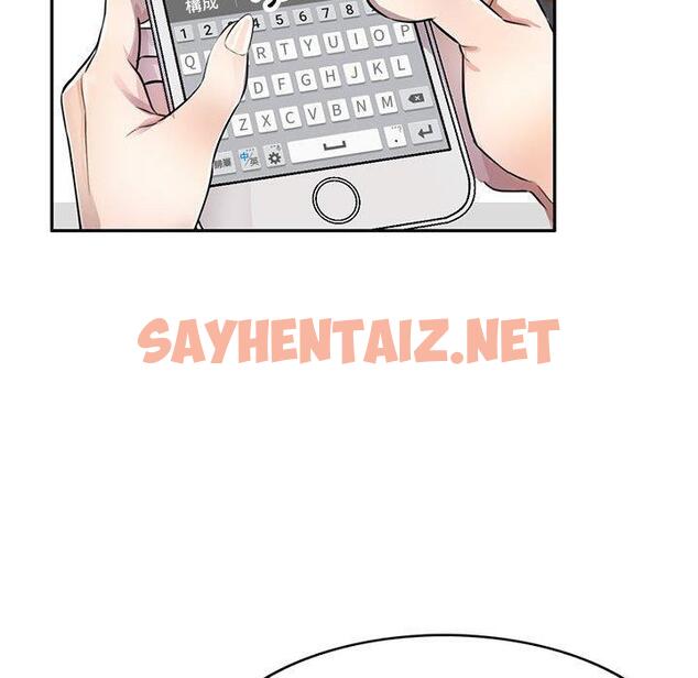 查看漫画私房家教課 - 第15章 - sayhentaiz.net中的954099图片