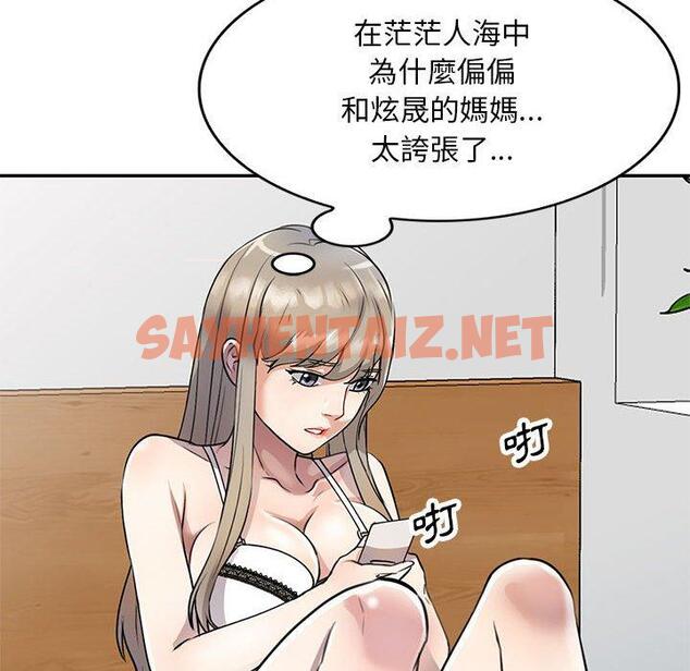 查看漫画私房家教課 - 第15章 - sayhentaiz.net中的954100图片