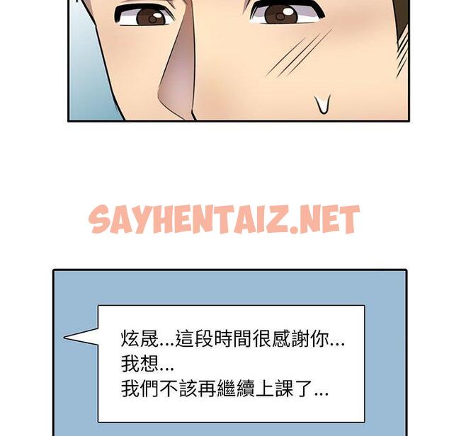 查看漫画私房家教課 - 第15章 - sayhentaiz.net中的954106图片