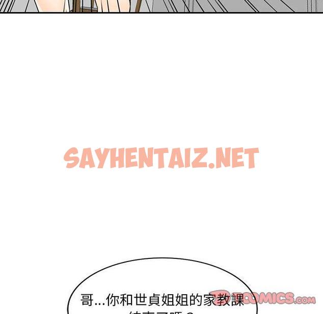 查看漫画私房家教課 - 第15章 - sayhentaiz.net中的954113图片