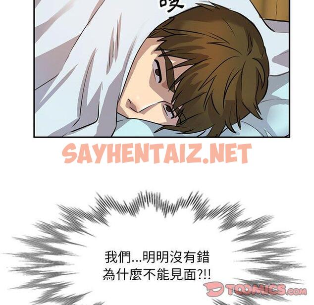 查看漫画私房家教課 - 第15章 - sayhentaiz.net中的954119图片