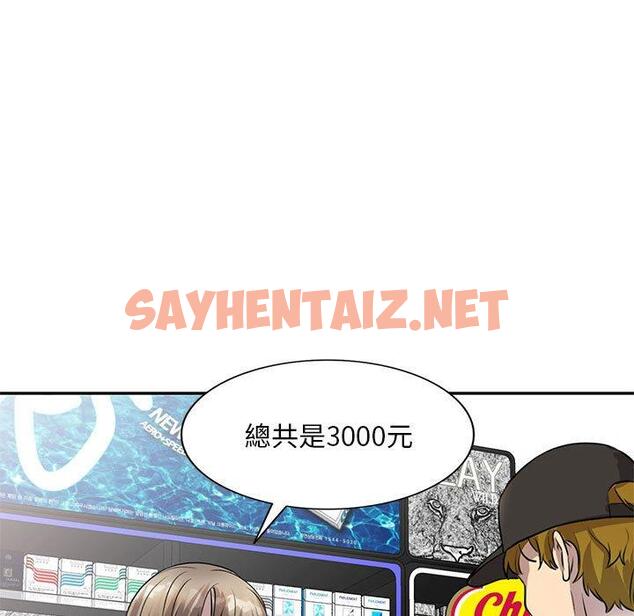 查看漫画私房家教課 - 第15章 - sayhentaiz.net中的954124图片