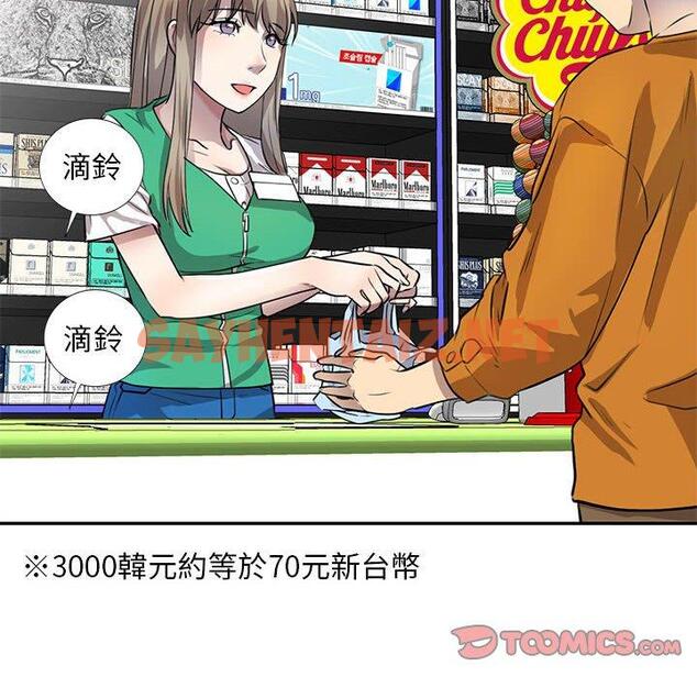 查看漫画私房家教課 - 第15章 - sayhentaiz.net中的954125图片