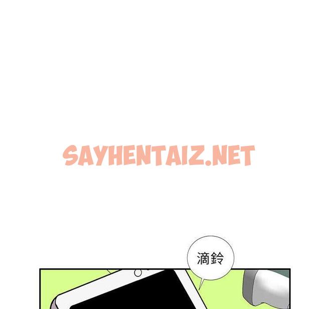 查看漫画私房家教課 - 第15章 - sayhentaiz.net中的954126图片