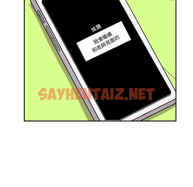 查看漫画私房家教課 - 第15章 - sayhentaiz.net中的954127图片