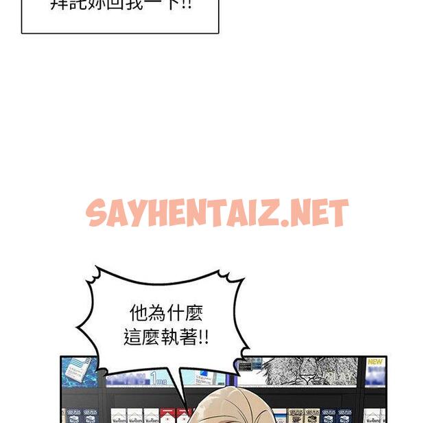 查看漫画私房家教課 - 第15章 - sayhentaiz.net中的954130图片