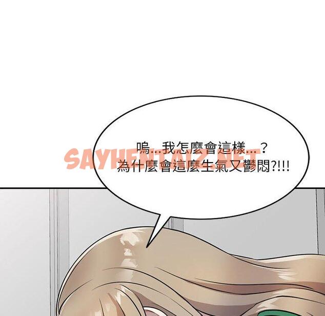 查看漫画私房家教課 - 第15章 - sayhentaiz.net中的954132图片