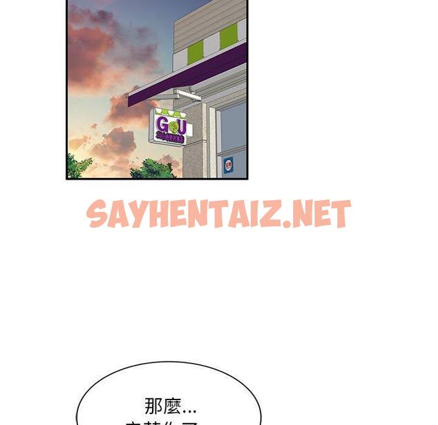 查看漫画私房家教課 - 第15章 - sayhentaiz.net中的954135图片