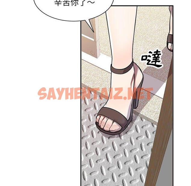 查看漫画私房家教課 - 第15章 - sayhentaiz.net中的954136图片