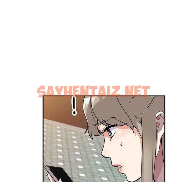 查看漫画私房家教課 - 第15章 - sayhentaiz.net中的954140图片