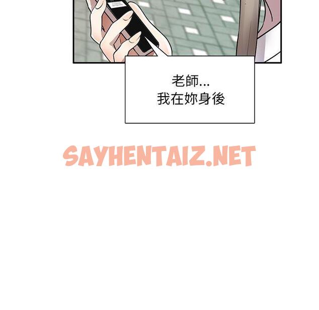 查看漫画私房家教課 - 第15章 - sayhentaiz.net中的954141图片