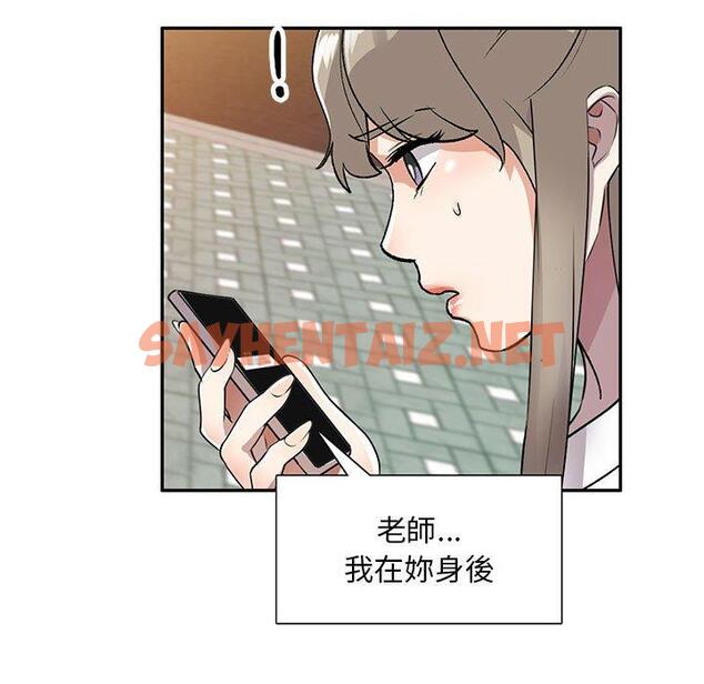 查看漫画私房家教課 - 第16章 - sayhentaiz.net中的954154图片