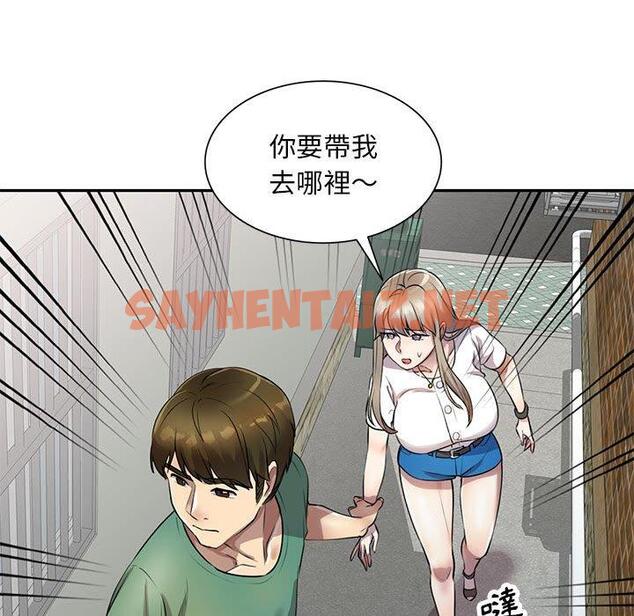 查看漫画私房家教課 - 第16章 - sayhentaiz.net中的954165图片