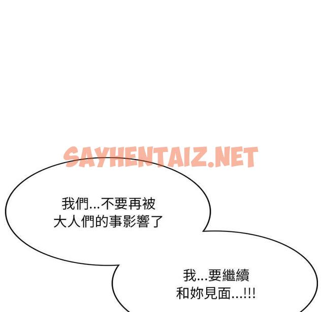 查看漫画私房家教課 - 第16章 - sayhentaiz.net中的954167图片