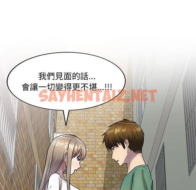 查看漫画私房家教課 - 第16章 - sayhentaiz.net中的954172图片