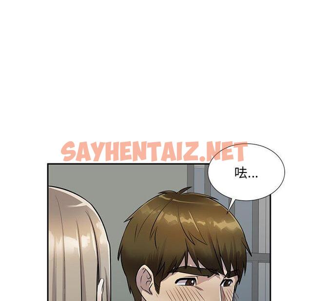 查看漫画私房家教課 - 第16章 - sayhentaiz.net中的954175图片