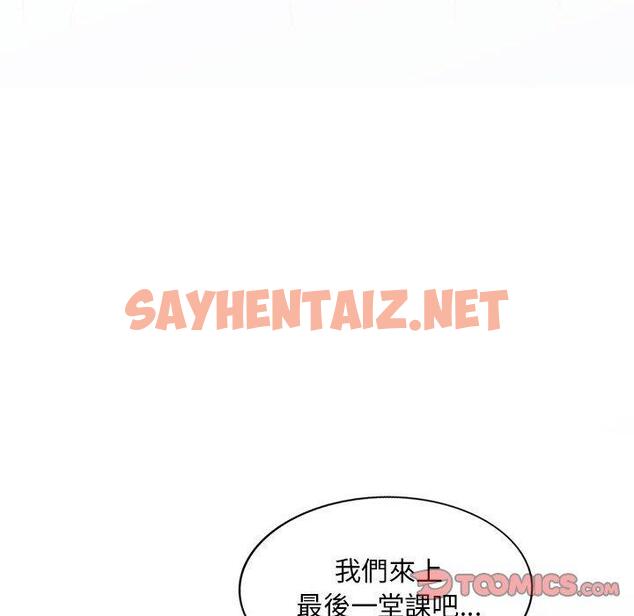 查看漫画私房家教課 - 第16章 - sayhentaiz.net中的954179图片