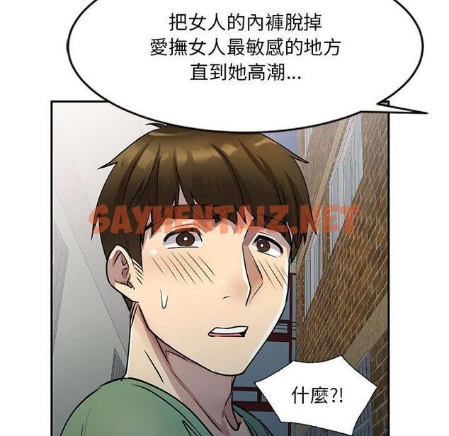 查看漫画私房家教課 - 第16章 - sayhentaiz.net中的954183图片