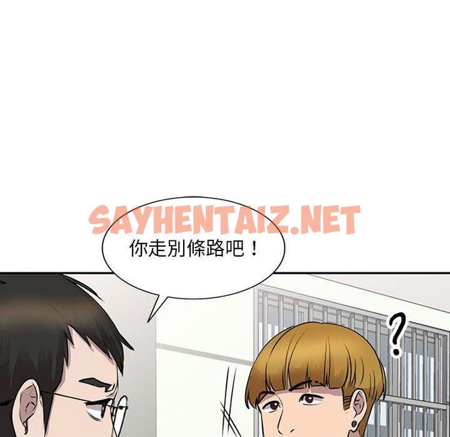 查看漫画私房家教課 - 第16章 - sayhentaiz.net中的954193图片