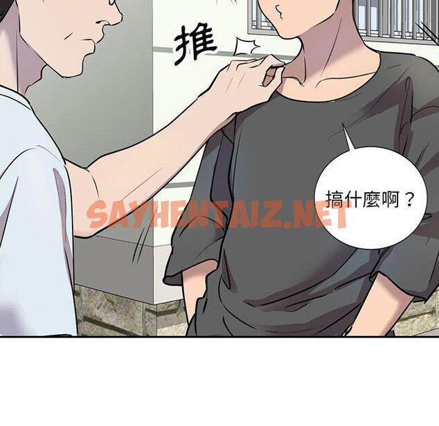 查看漫画私房家教課 - 第16章 - sayhentaiz.net中的954194图片