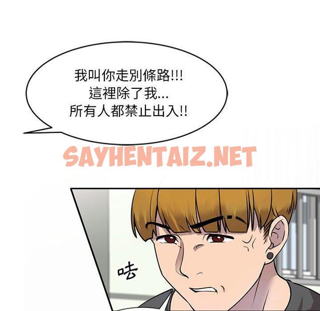 查看漫画私房家教課 - 第16章 - sayhentaiz.net中的954195图片