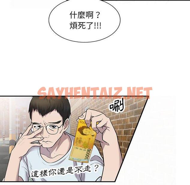 查看漫画私房家教課 - 第16章 - sayhentaiz.net中的954196图片