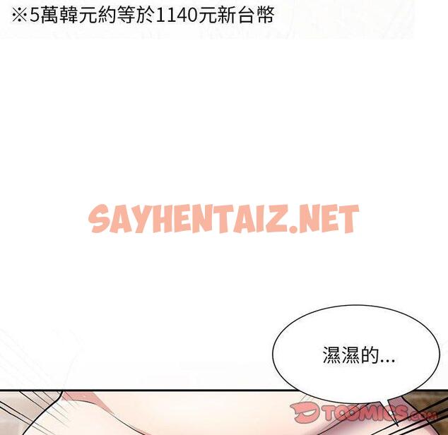 查看漫画私房家教課 - 第16章 - sayhentaiz.net中的954197图片