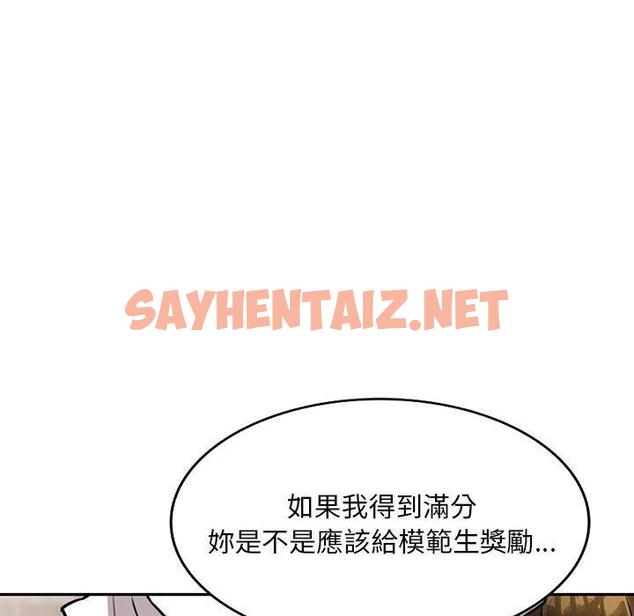 查看漫画私房家教課 - 第16章 - sayhentaiz.net中的954199图片