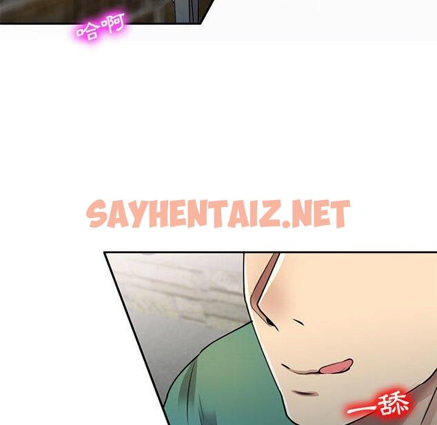 查看漫画私房家教課 - 第16章 - sayhentaiz.net中的954205图片