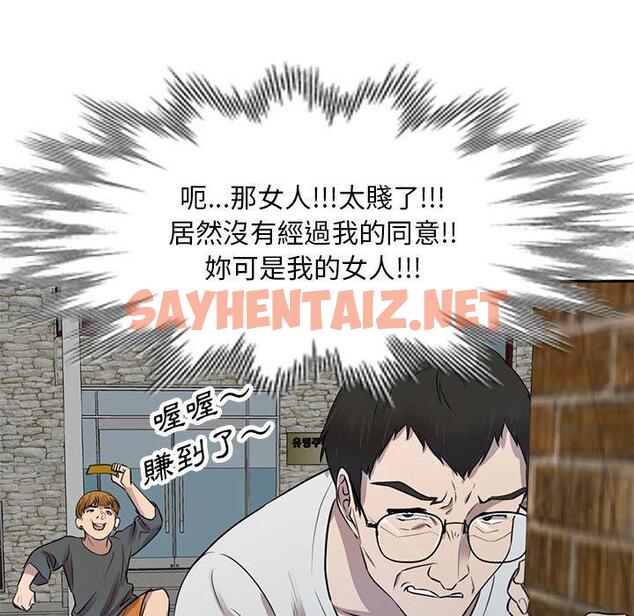 查看漫画私房家教課 - 第16章 - sayhentaiz.net中的954214图片