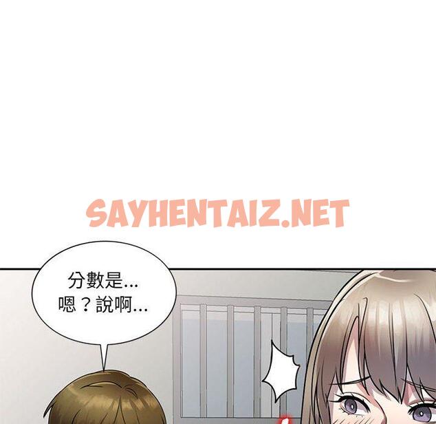 查看漫画私房家教課 - 第16章 - sayhentaiz.net中的954219图片