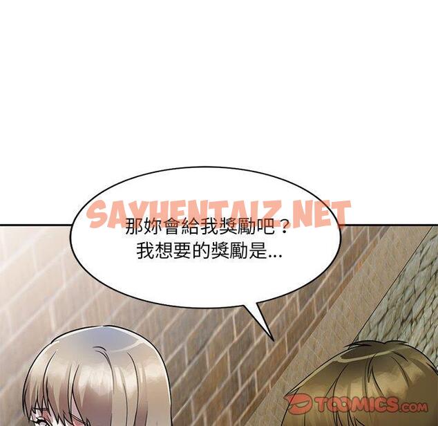 查看漫画私房家教課 - 第16章 - sayhentaiz.net中的954224图片