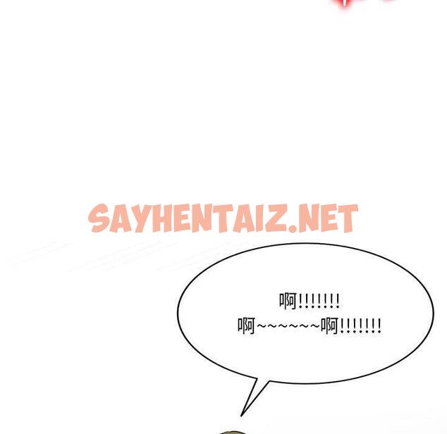 查看漫画私房家教課 - 第16章 - sayhentaiz.net中的954234图片