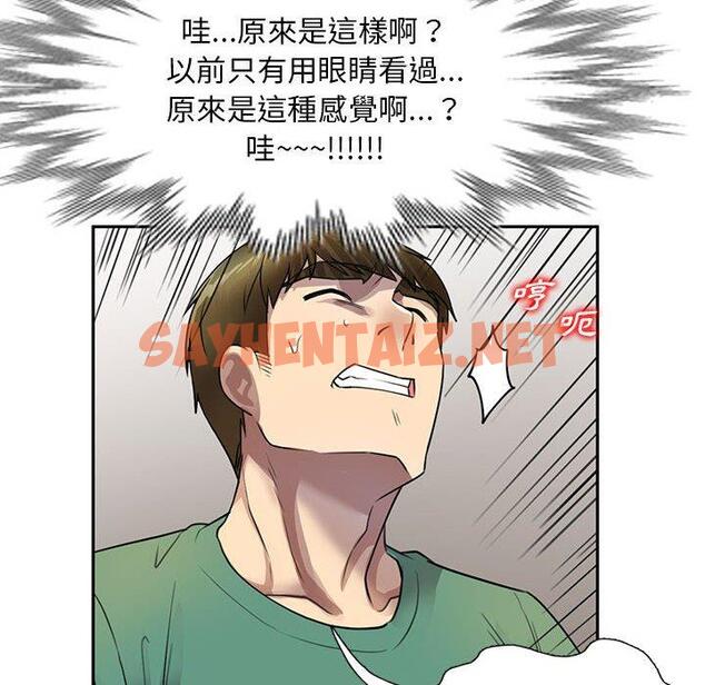 查看漫画私房家教課 - 第16章 - sayhentaiz.net中的954241图片