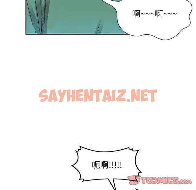 查看漫画私房家教課 - 第16章 - sayhentaiz.net中的954242图片