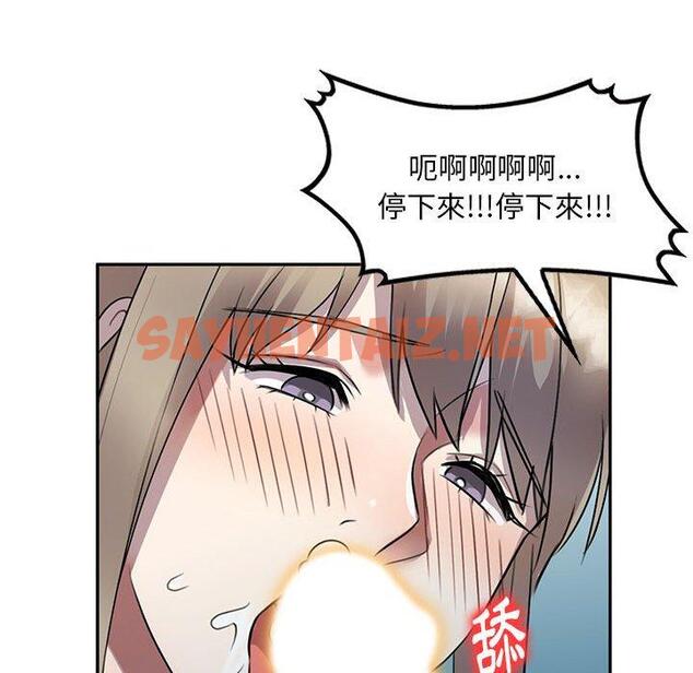 查看漫画私房家教課 - 第16章 - sayhentaiz.net中的954245图片