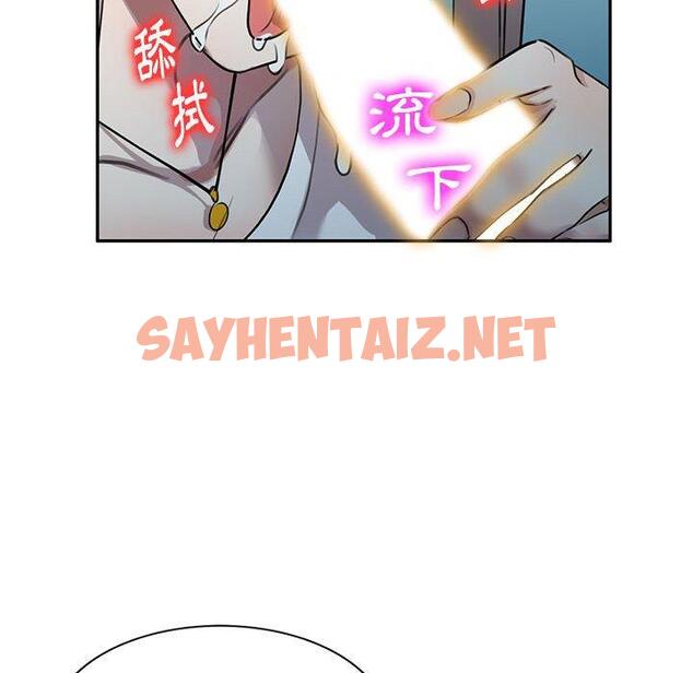 查看漫画私房家教課 - 第16章 - sayhentaiz.net中的954246图片