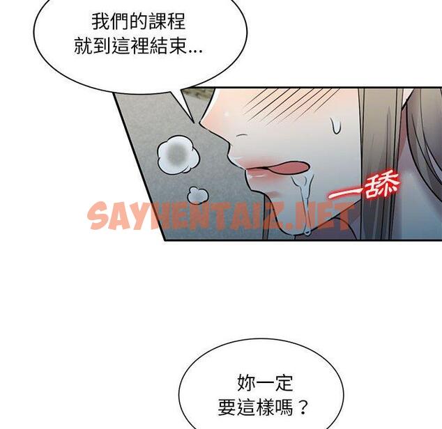 查看漫画私房家教課 - 第16章 - sayhentaiz.net中的954247图片