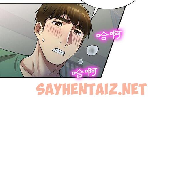 查看漫画私房家教課 - 第16章 - sayhentaiz.net中的954248图片