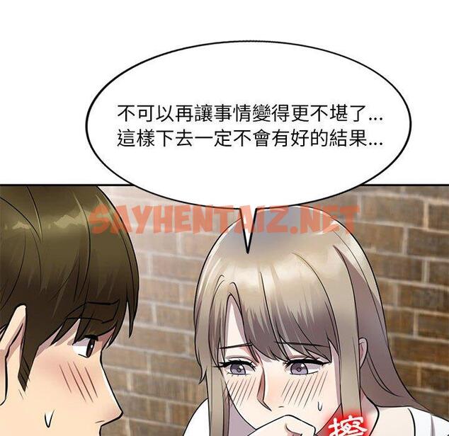 查看漫画私房家教課 - 第16章 - sayhentaiz.net中的954249图片