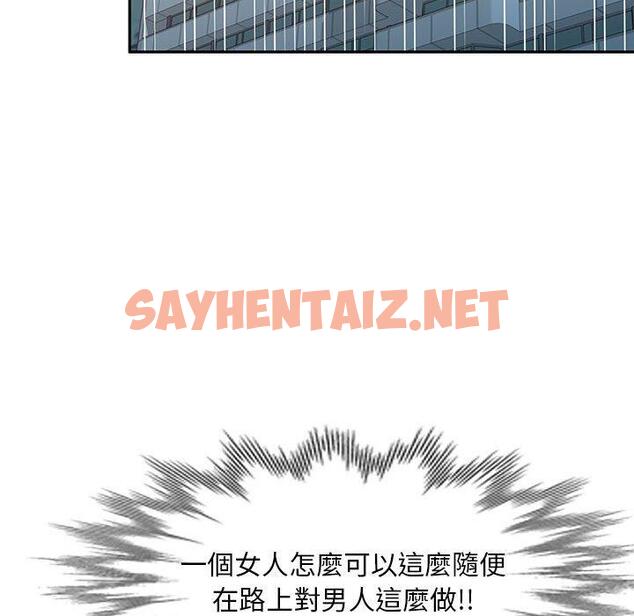 查看漫画私房家教課 - 第16章 - sayhentaiz.net中的954254图片